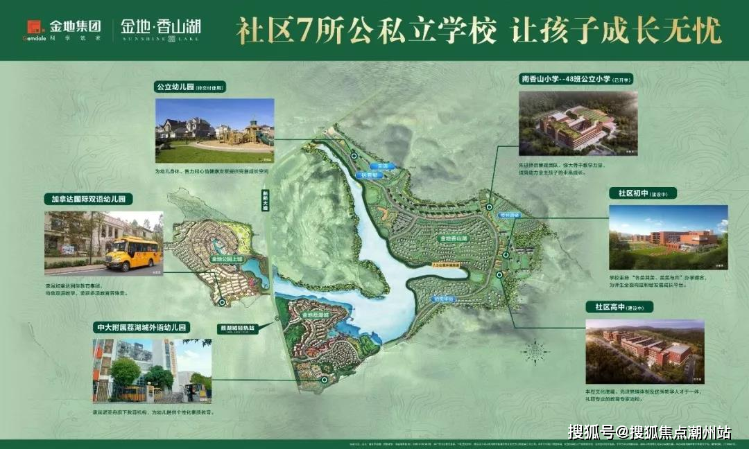 金地香山湖售楼处24h电话首页网站欢迎您丨金地香山湖售楼处楼盘详情