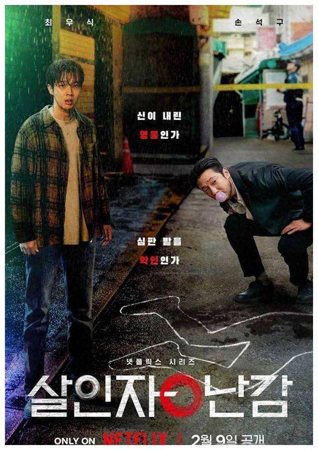 原创热门韩剧热闹上线网飞最新r18系列大片