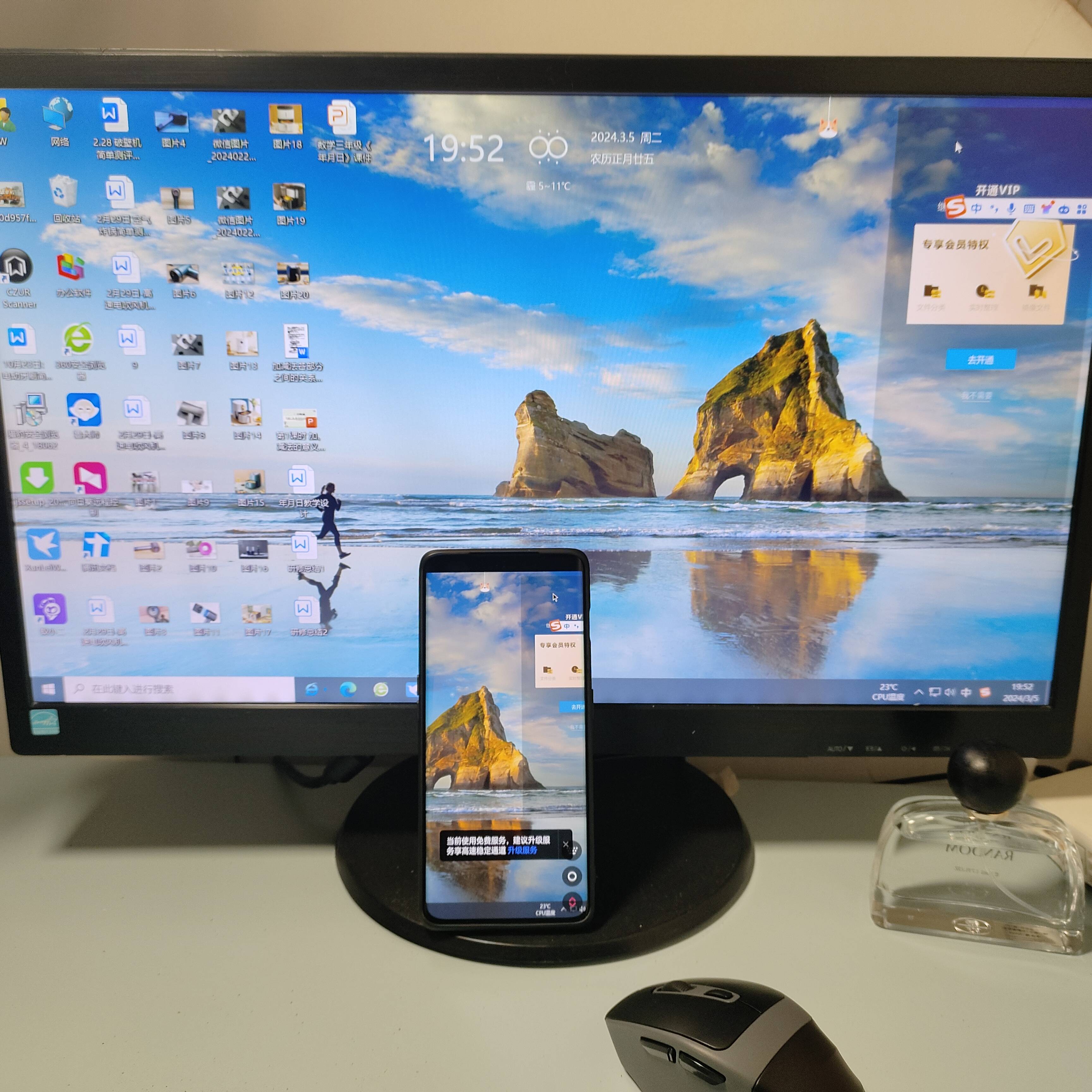 向日葵智能远控鼠标手机远程办公职场宝妈的出差神器