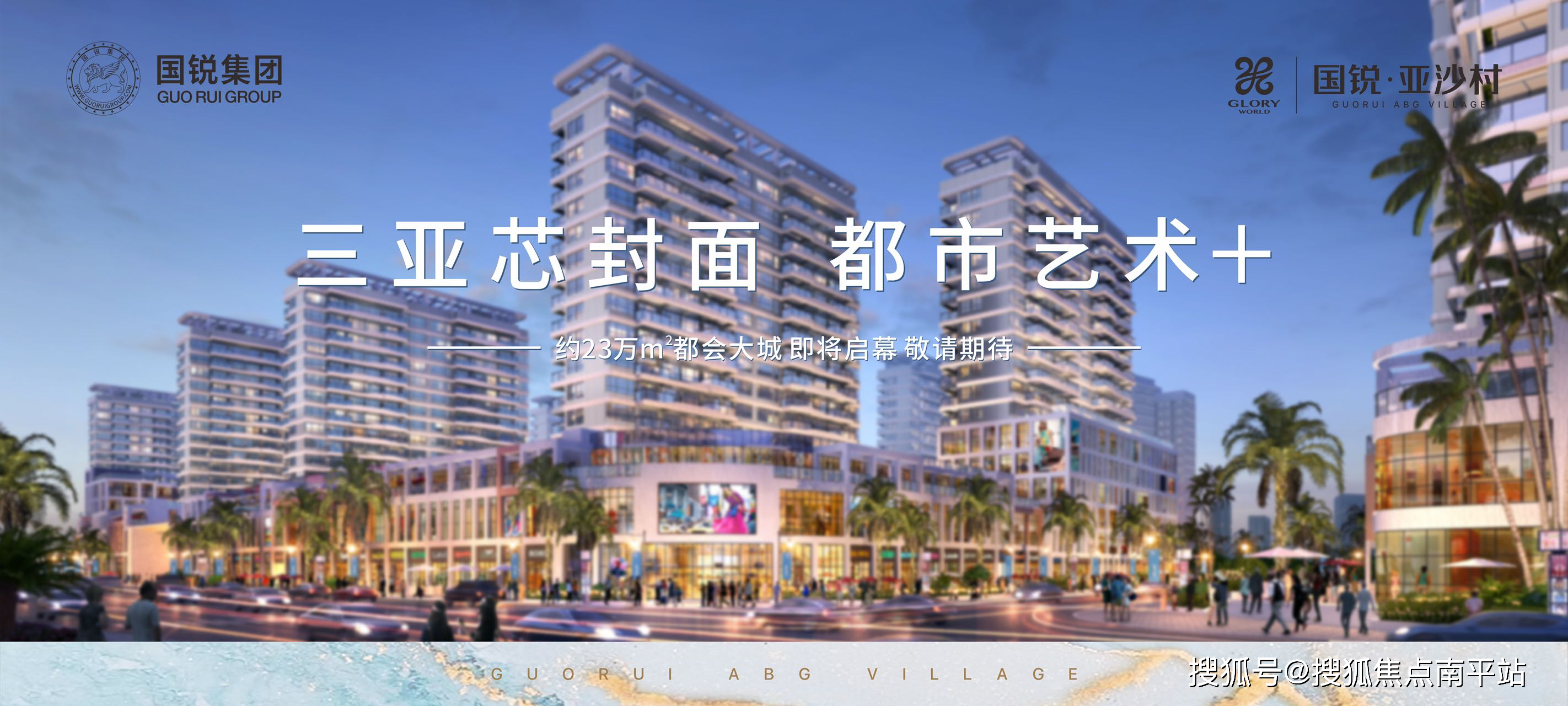 国锐亚沙村三亚首页网站售楼中心国锐亚沙村24小时电话楼盘详情