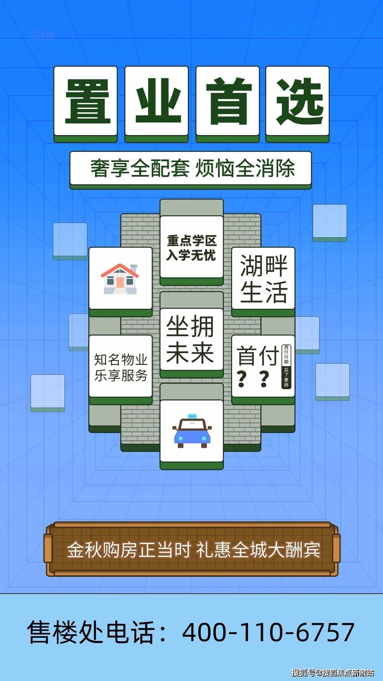 深圳太子湾108府售楼处电话太子湾108府楼盘动态108府24小时咨询热线