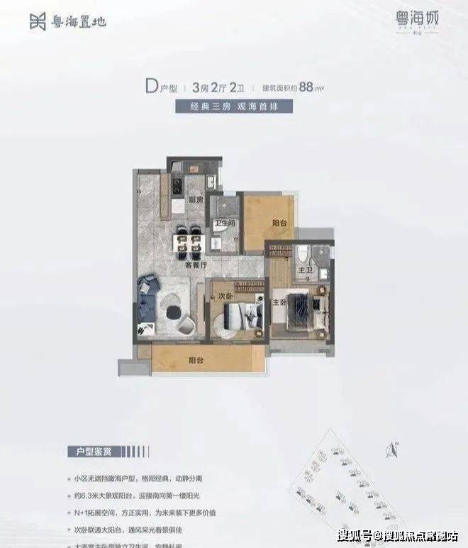 中山粤海城售楼处首页网站中山粤海城欢迎您价格户型小区环境