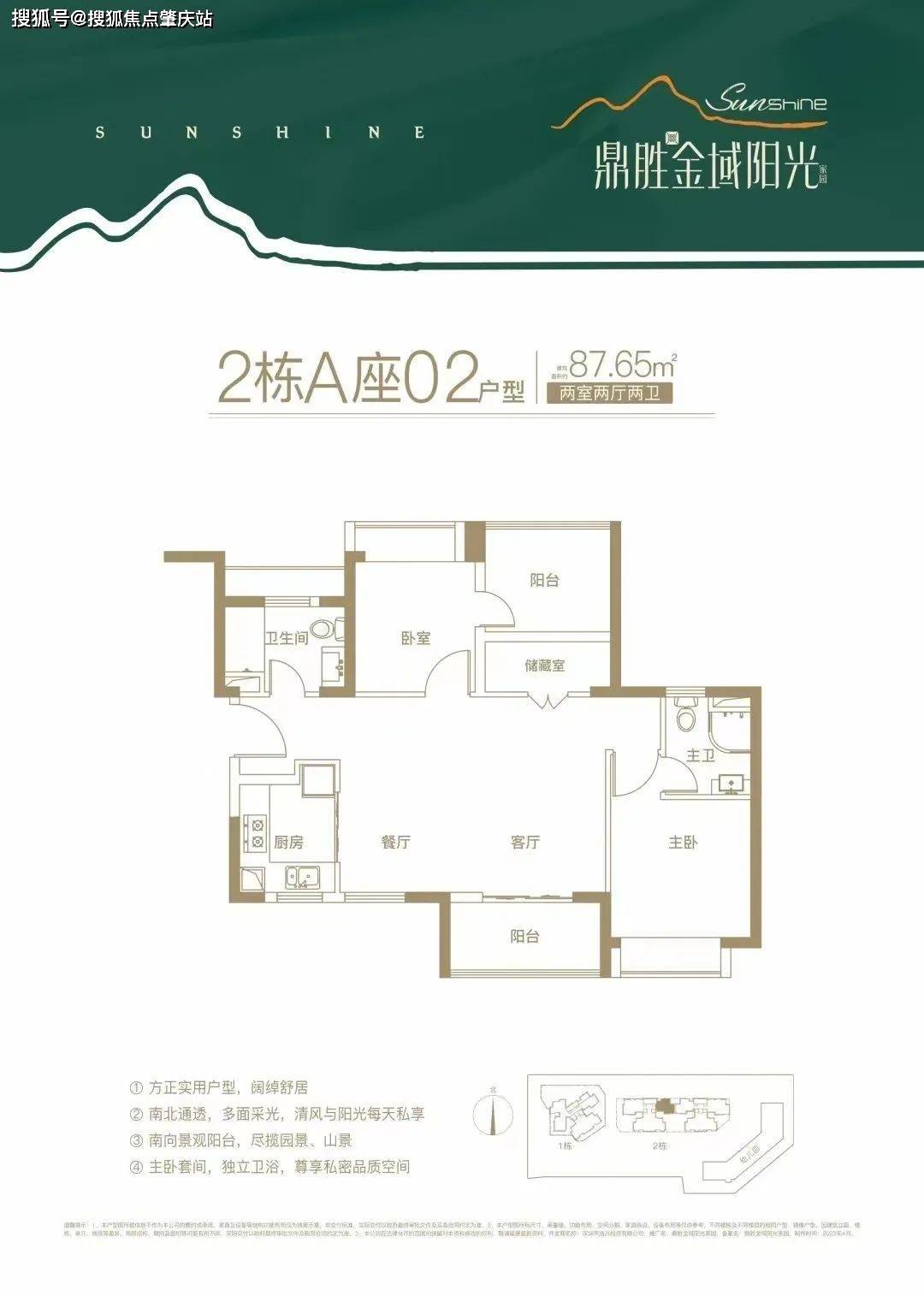 该户型 主卧套间设计,配备独立卫浴,更享尊贵私密生活.