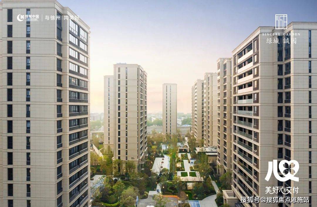 徐州→绿城诚园售楼处→在售房源户型→优惠折扣→绿城诚园→首页