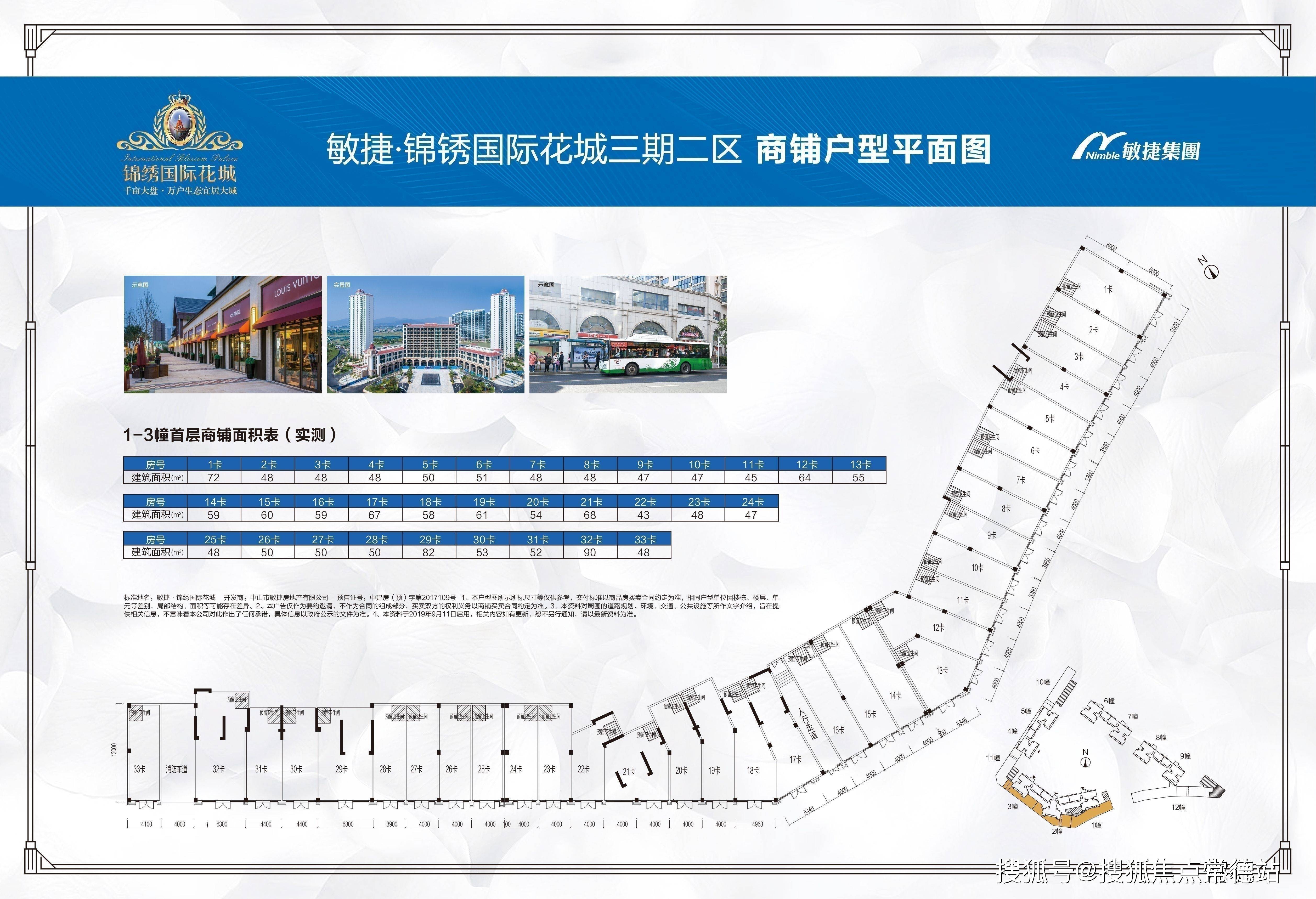 锦绣国际花城站>坦洲实验中学站>坦洲医院站>金斗湾客运站>合胜百货站