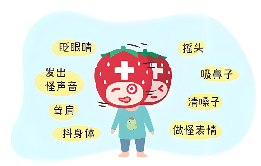 孩子_动作_诱因