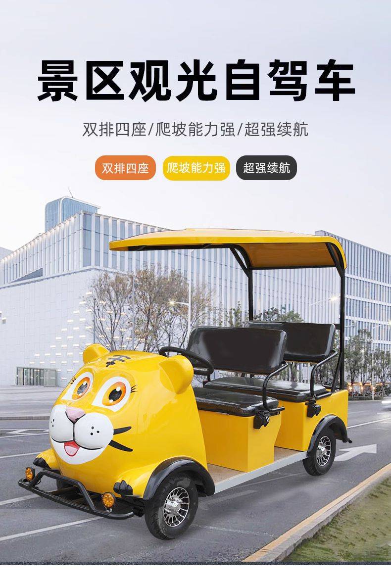 共享景区观光游览车,实现景区自驾自由观光行!_游客_进行_管理