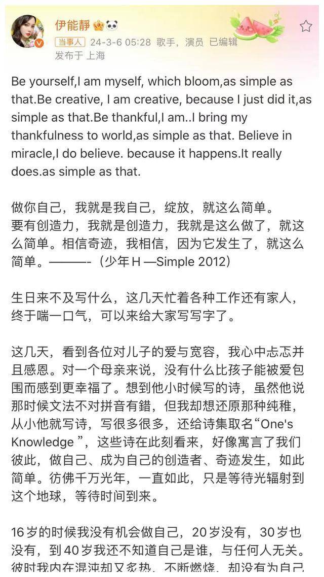 伊能静谈儿子成长,拒当艺人,欲当导演,感悟生活._哈利_时尚_态度