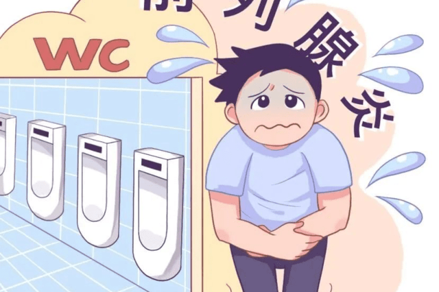 前列腺炎的生活影响有多大如何预防和管理娄底阳光