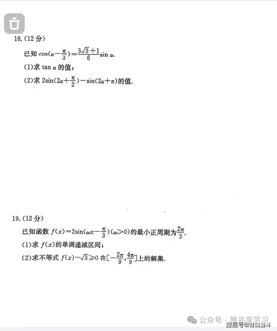 金太阳试卷高一2021图片