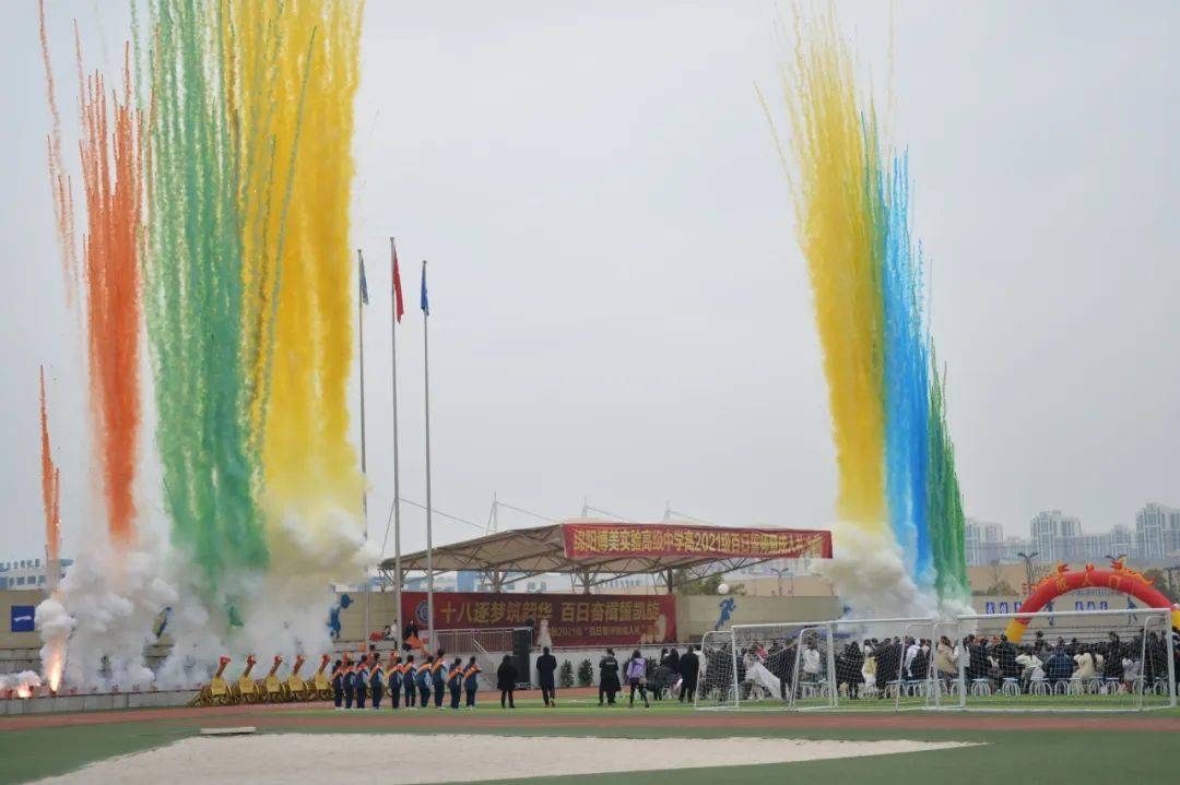 十八逐梦百日奋楫记绵阳博美实验高中启航2021级百日誓师暨成人礼活动