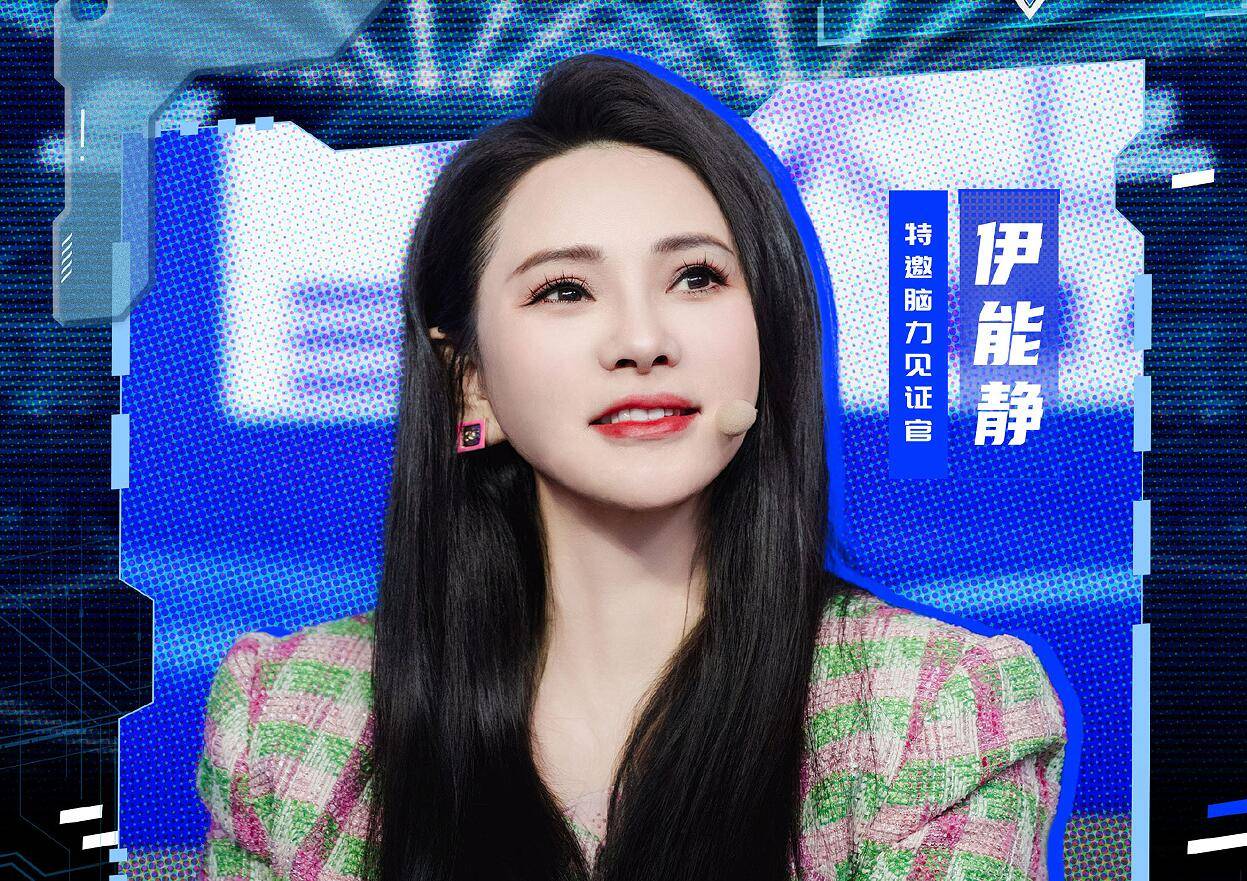 攸佳宁说出了观众一直都不认可的话,《最强大脑》彻底被打脸