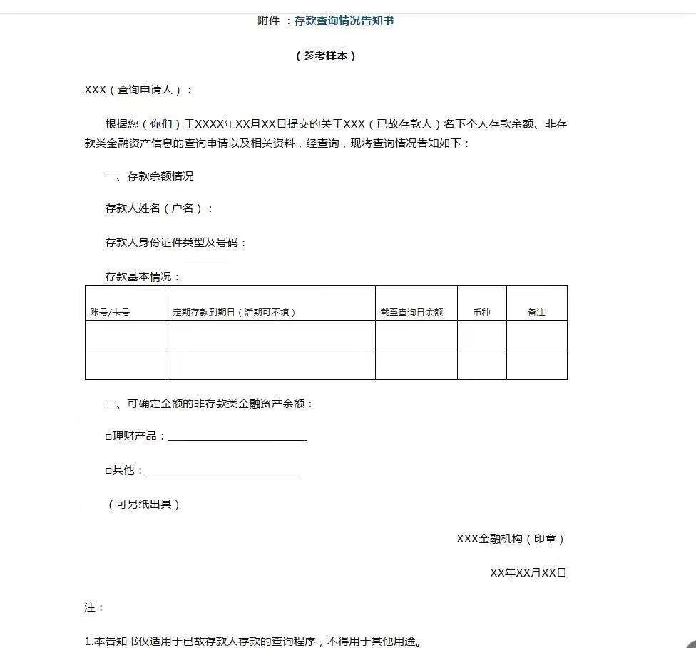 人去世了资产证明清算 来自搜狐网