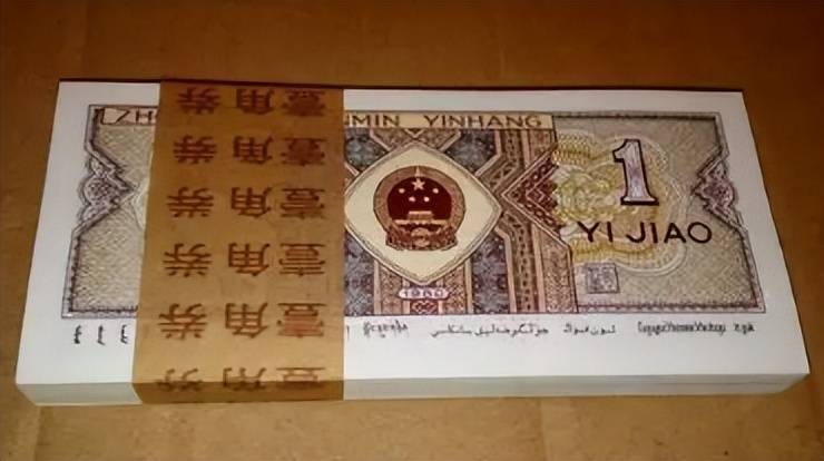 别乱花,1角纸币价值8000元,你也能找到_人民币_流通_货币形式