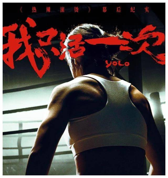 犀利导演王晶,热辣评论《热辣滚烫》,观众心灵之言._电影_贾玲_宣传