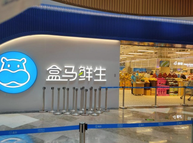 盒马鲜生陷困境门店关闭估值暴跌昔日生鲜巨头何去何从