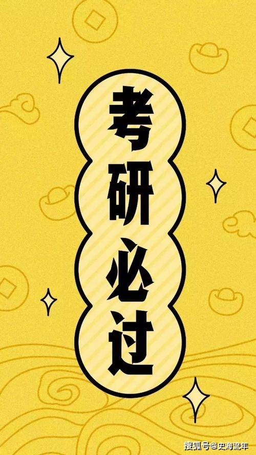 原创2024考研录取将超120万人国家分数线大数据分析你能够上线吗