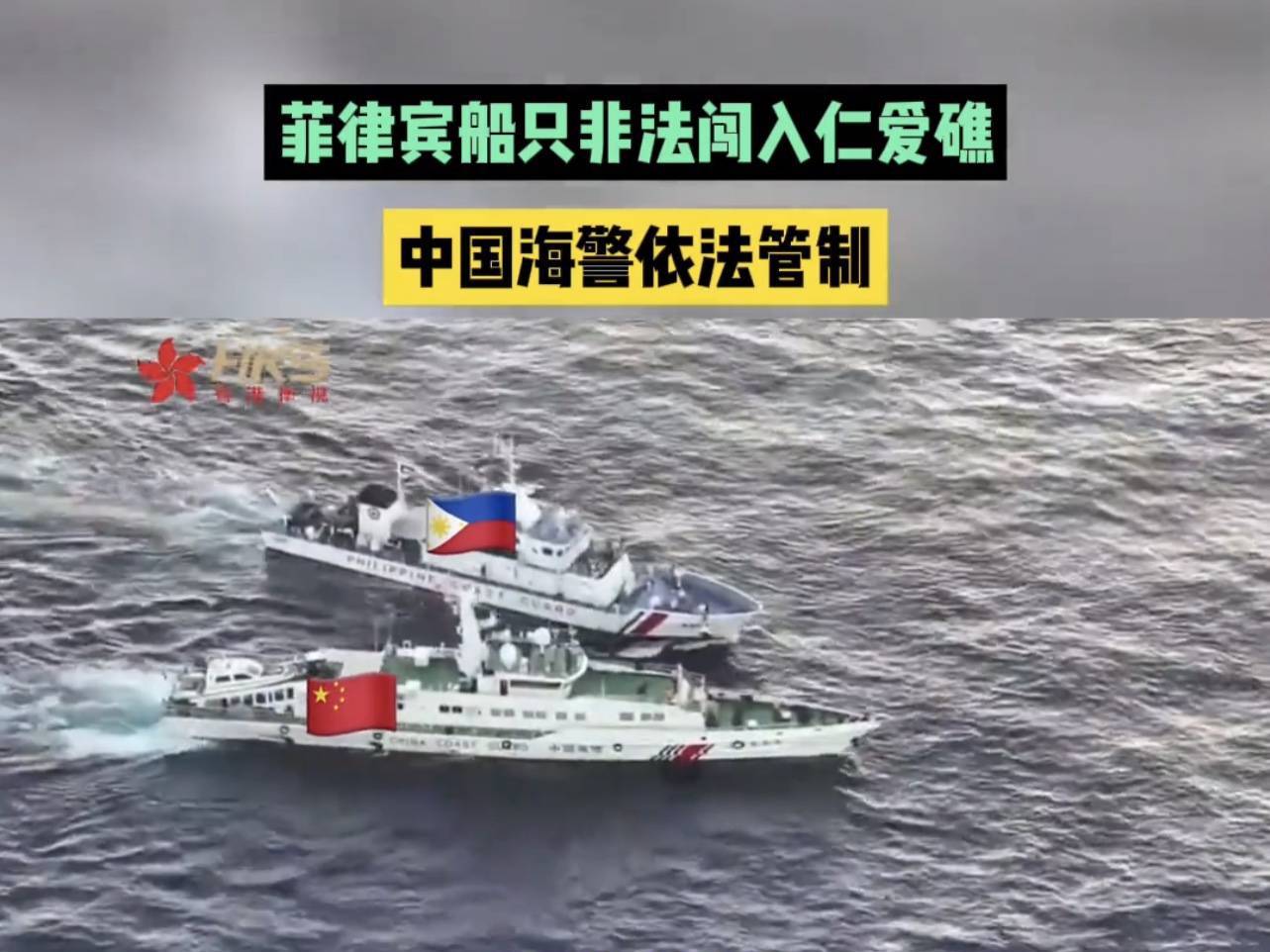 外海的敌人行动了，近期的扣船，登船，撞船，是一场精心的准备？_中国_事件_中方