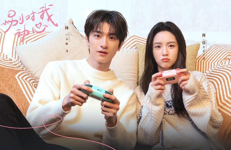 又一24集爱情剧王炸女主是北影校花男二太惊艳