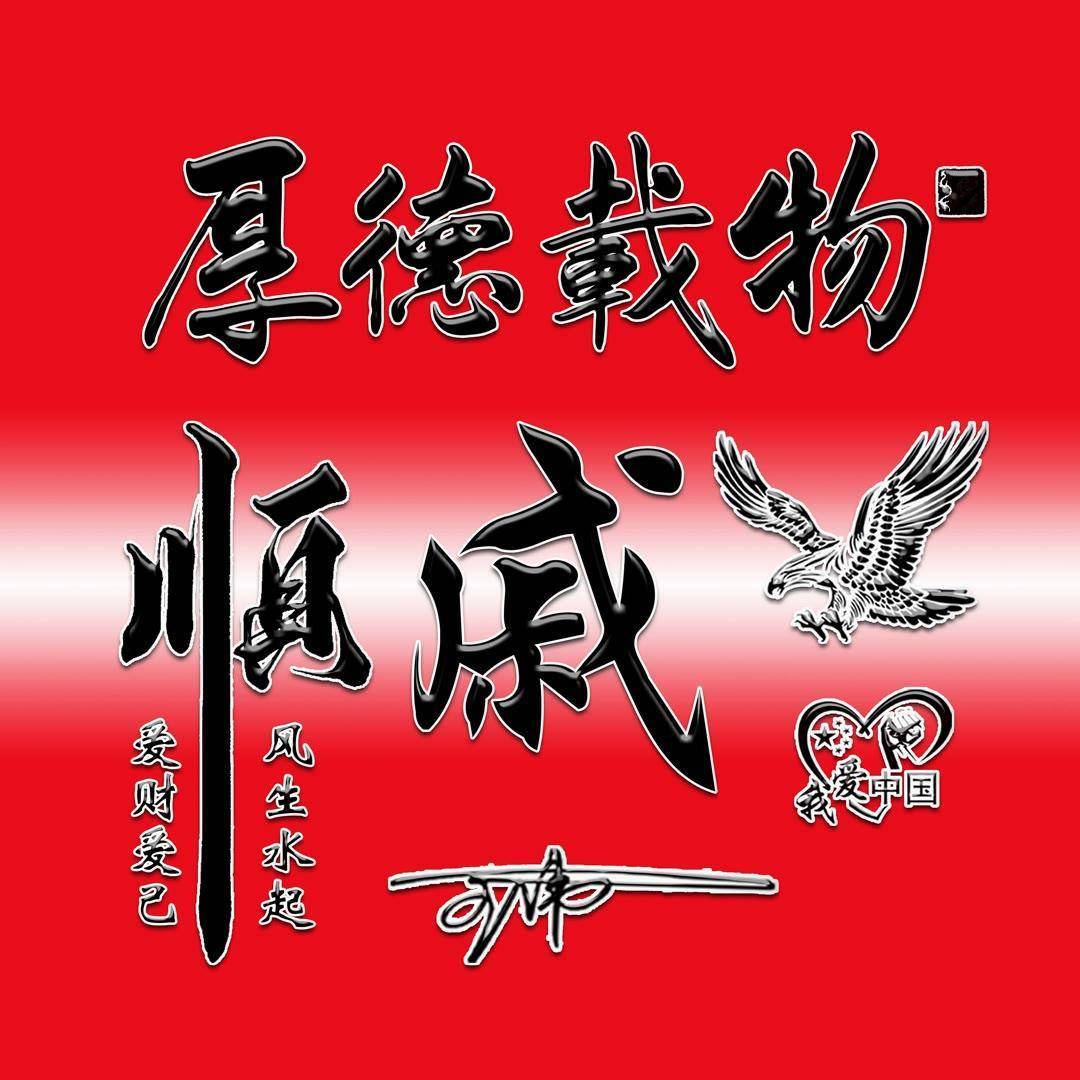 微信头像,姓氏头像,2024个性励志签名头像,请查收_命运_评论_壁纸