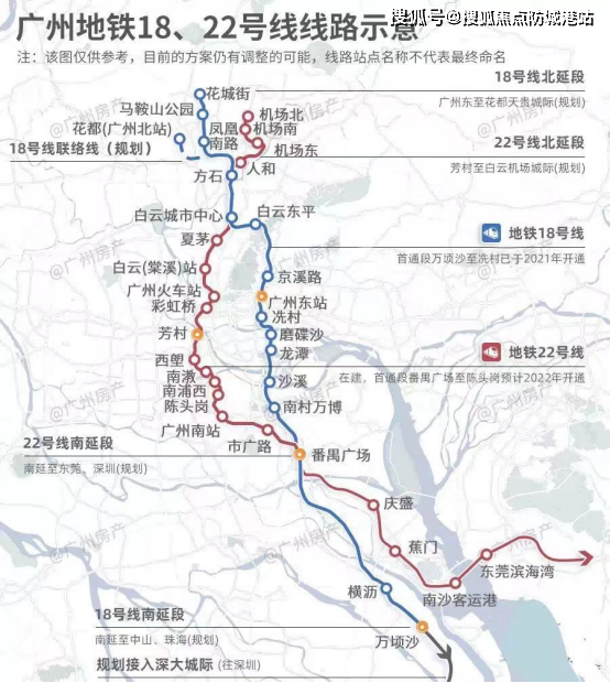 广州15号线地铁图片