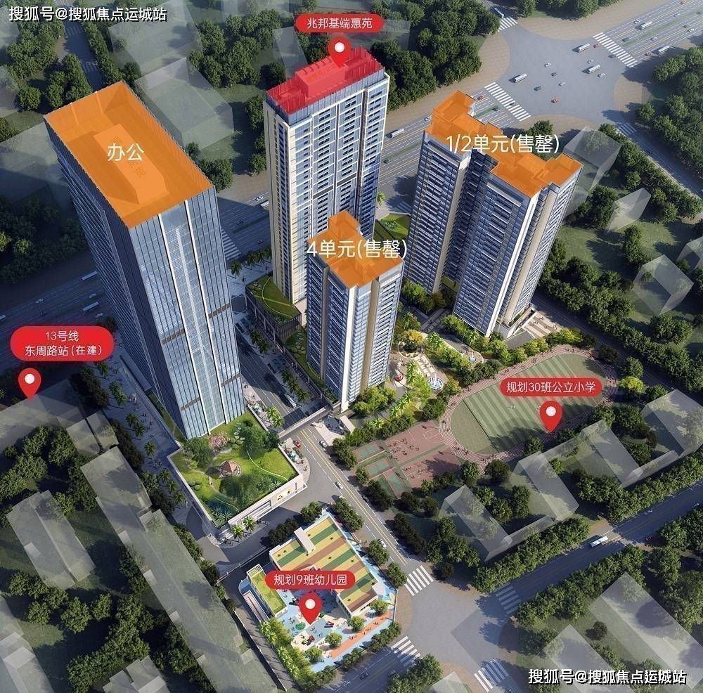 光明新房兆邦基端慧苑楼盘详情(售楼处)丨售楼处欢迎