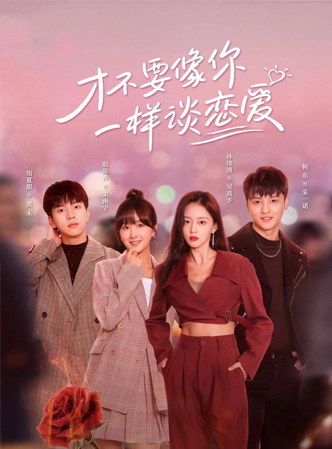 24集都市奇幻剧来袭,腹黑拽姐和傻白甜恋爱脑灵魂互换_生活_宋雨宁_真