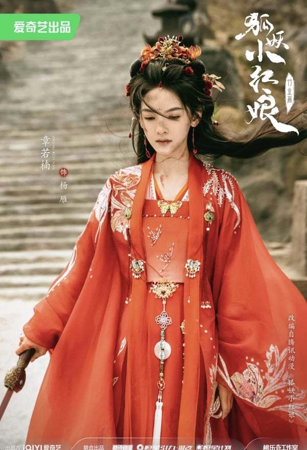 原创狐妖小红娘剧情角色奇幻剧超强卡司月红篇杨幂竹业篇刘诗诗