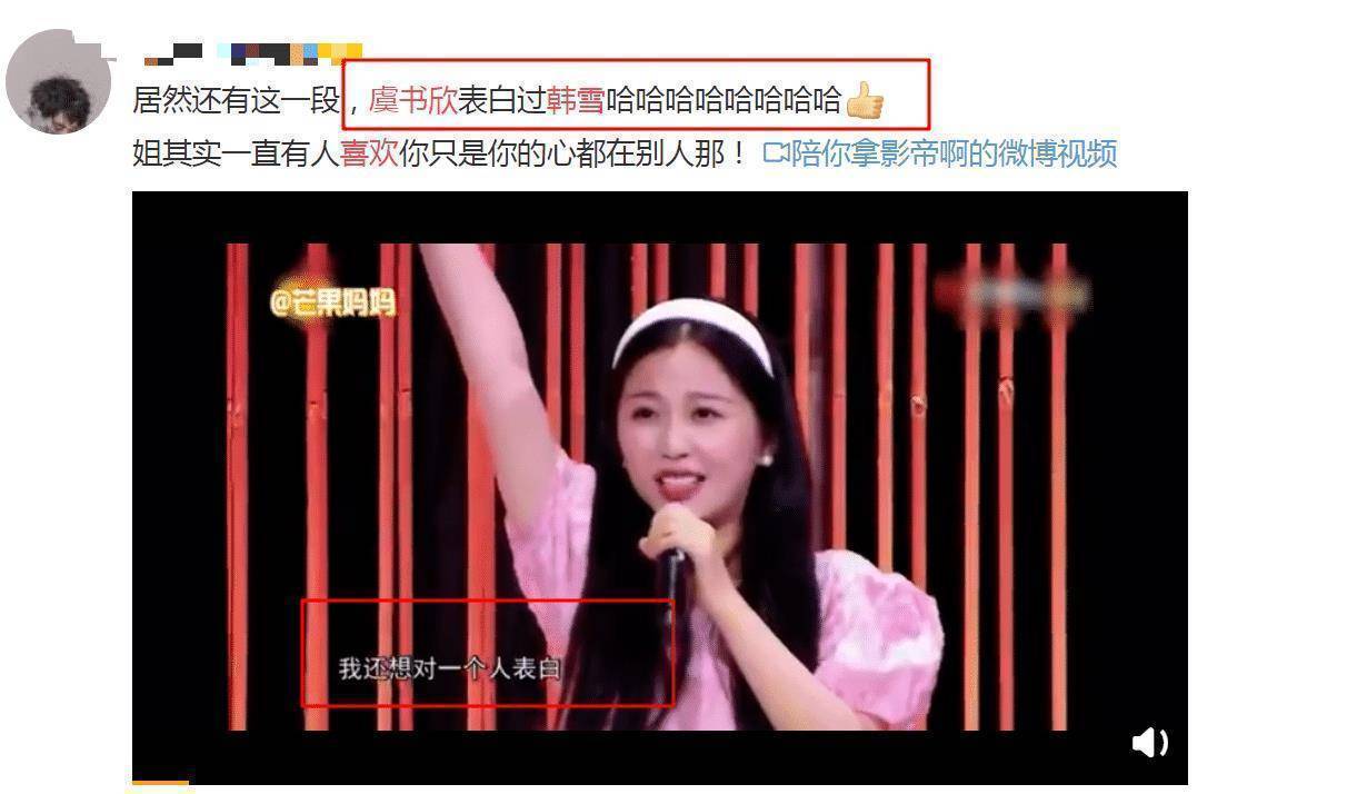 原创王牌下期放大招邀请张新成不算啥虞书欣的表白对象也来了