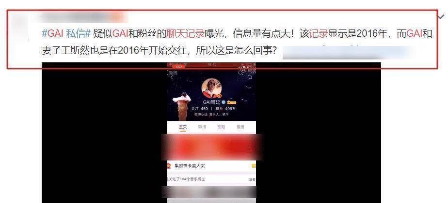 嘻哈歌手gai翻车了私聊女粉丝事件再发酵女方小号发文回应