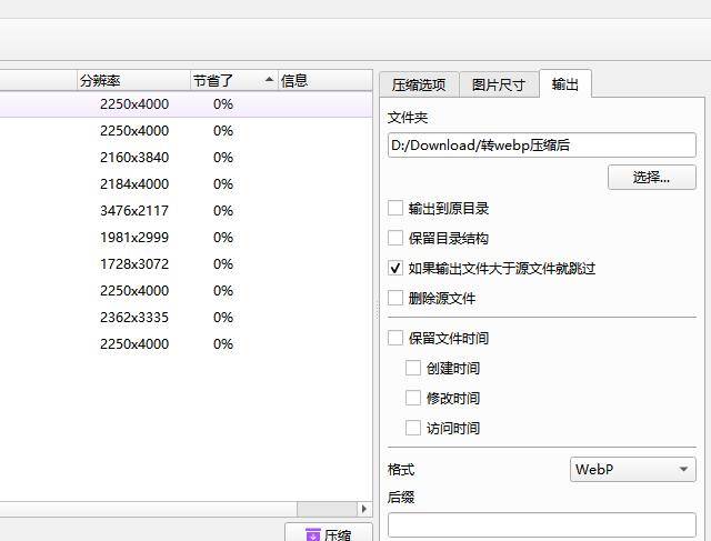 免费图片批量转格式压缩工具测评推荐202403