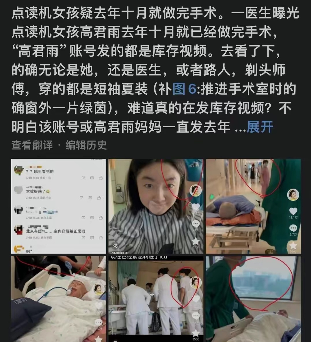 瞒不住了!点读机女孩高君雨妈妈发声,确实在炒作