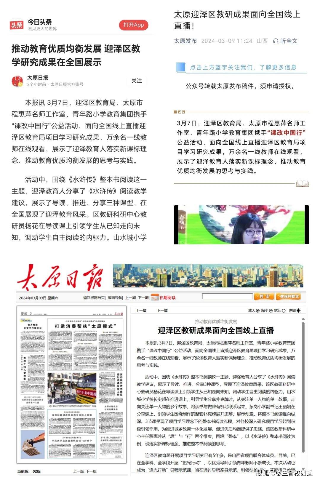 中国教师报课改中国行之整本书阅读研讨活动程惠萍名师工作室专场举行