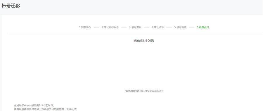 为什么微信个人公众号要取消留言功能