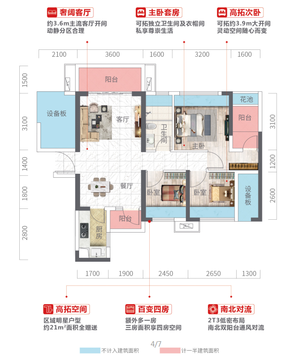 中山长虹华悦府