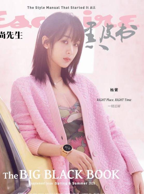 原创杨紫时尚造型彻底开挂粉棕复古封面霸屏热搜淡妆出镜美成颜霸