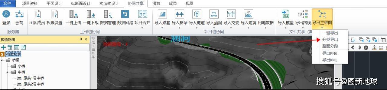 圖新地球:同豪bim設計成果如何精準導入匹配影像地形_範圍_模型_座標