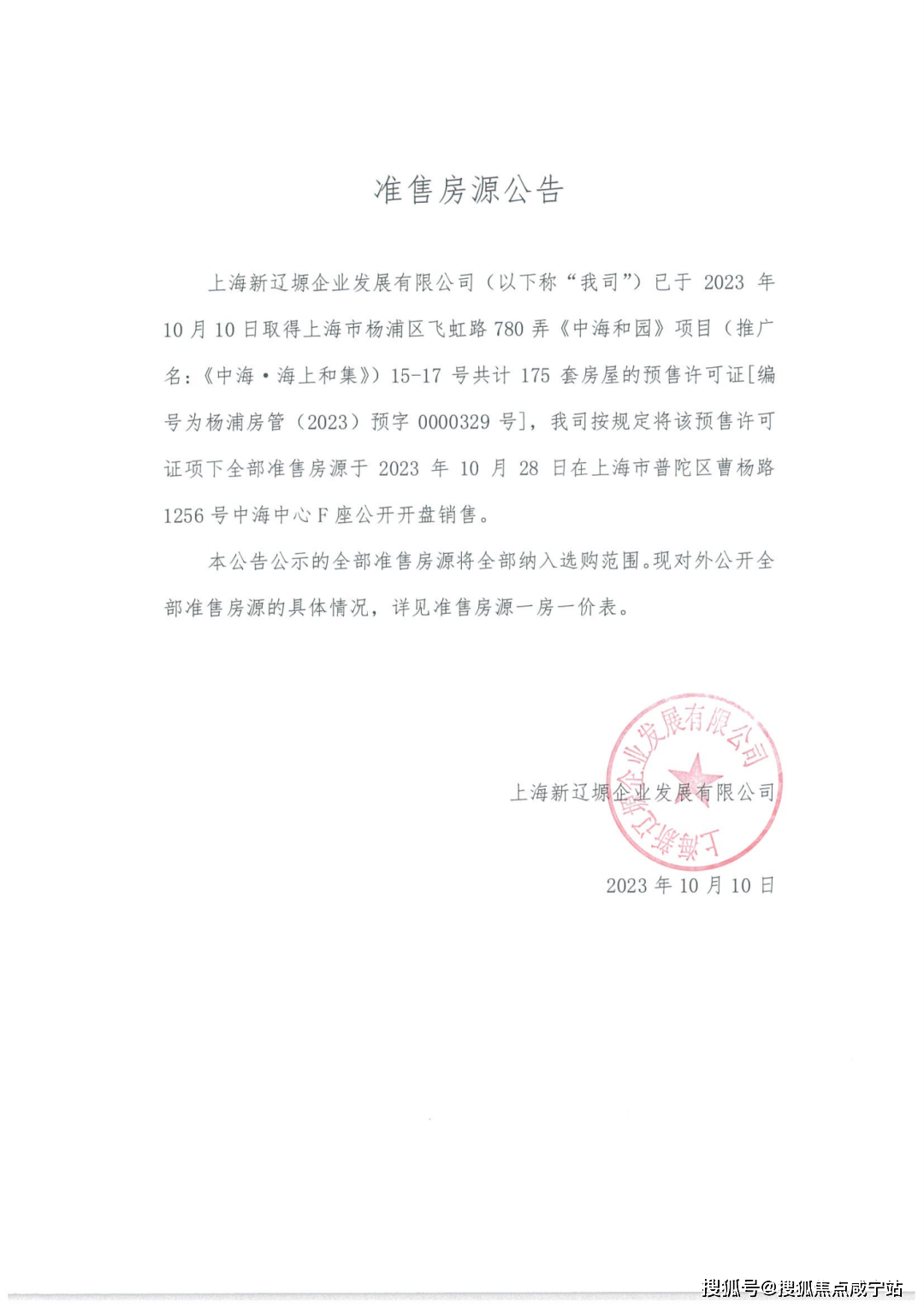 注:谢绝广告/销售/中介请扫码添加群主,进入购房交流群本案仅接受预约