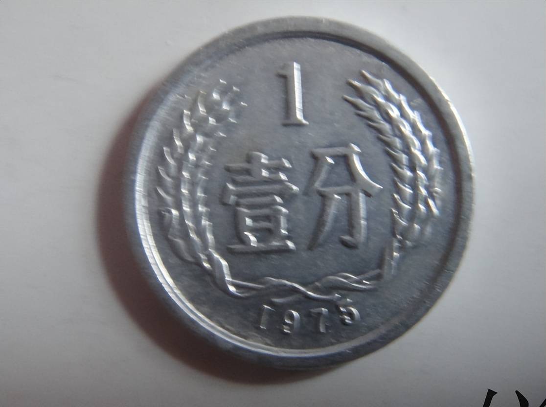 原创少见的2分硬币单枚翻了145000倍以上你家里有吗