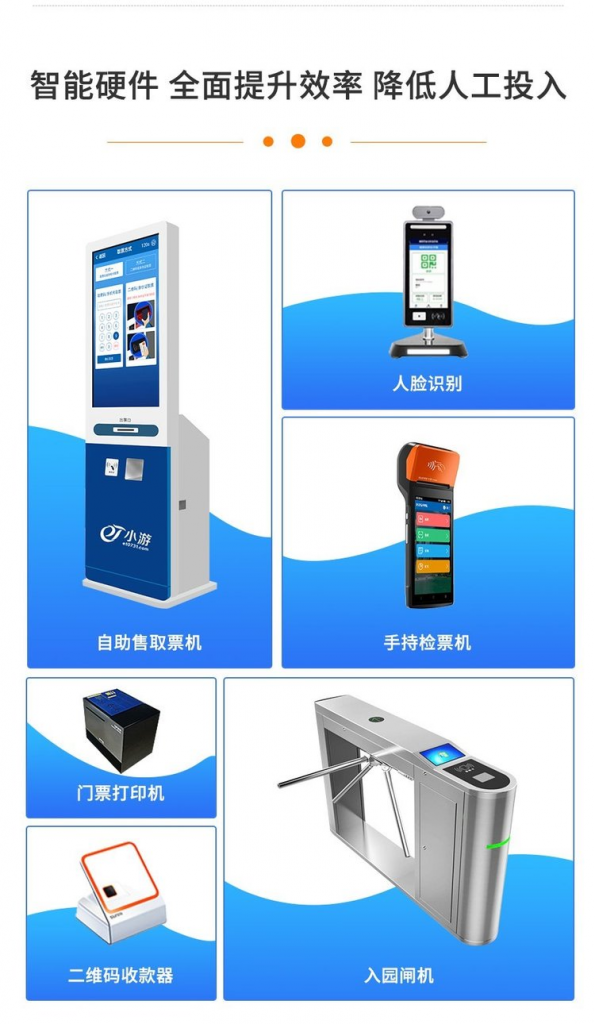 张家界开发票务系统：智慧旅游的新篇章