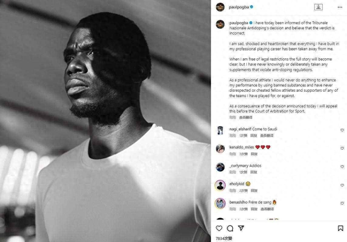 原创博格巴声明从未故意使用禁药将就4年禁赛向体育仲裁法庭上诉