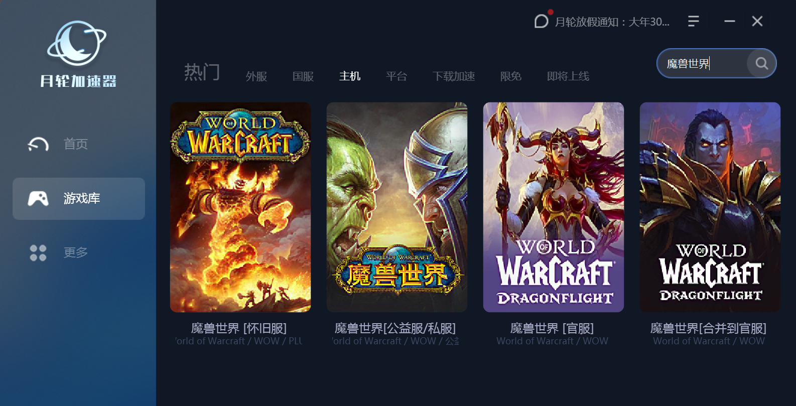 魔兽世界国服运营疑云重重网易大神预约页面闪现玩家热议国服回归可能