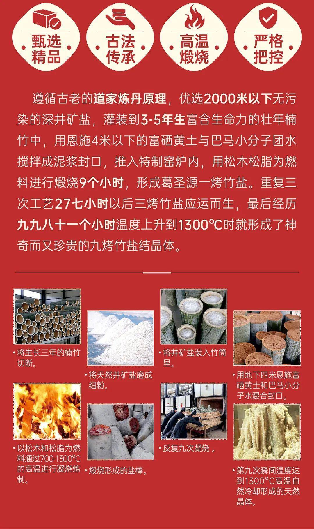 竹盐的38种神奇用途你了解多少竹盐的作用于功效