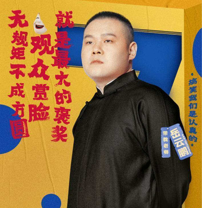 原创原创欢乐喜剧人7定档宋小宝等喜剧大咖回归李雪琴强势加盟