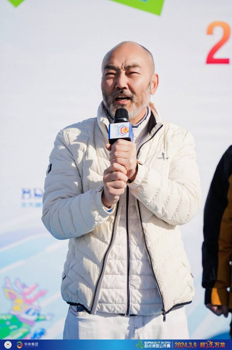 赛事旅游雪季大热超点滑雪公开赛十周年庆典赛圆满落幕