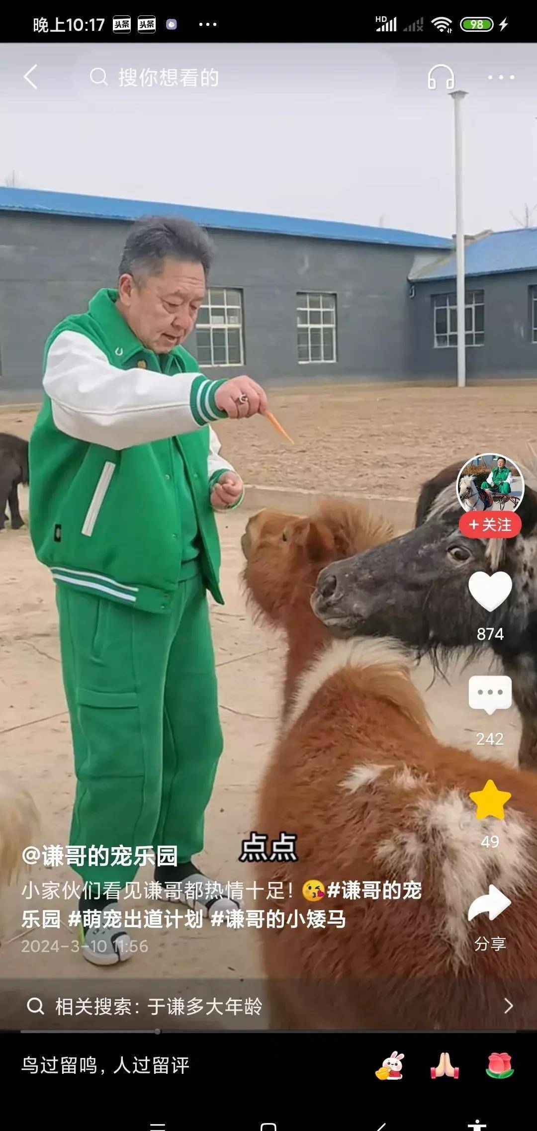 先不说这个小矮马