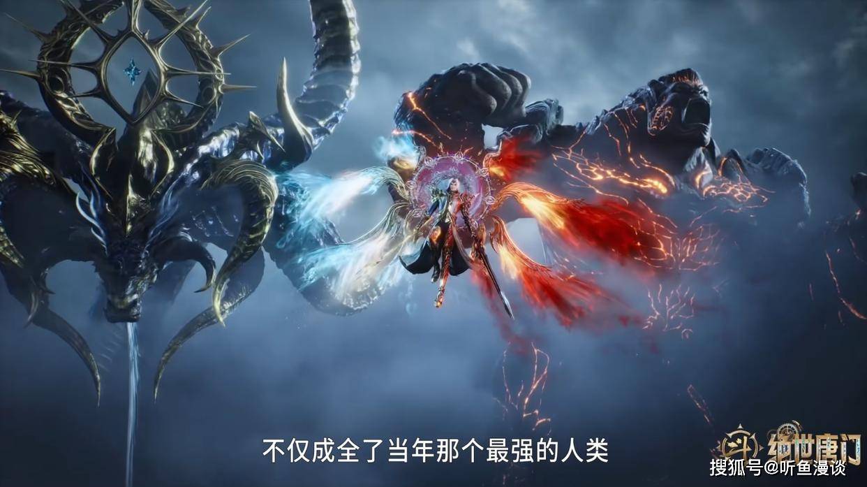 斗罗活久见 来自搜狐网