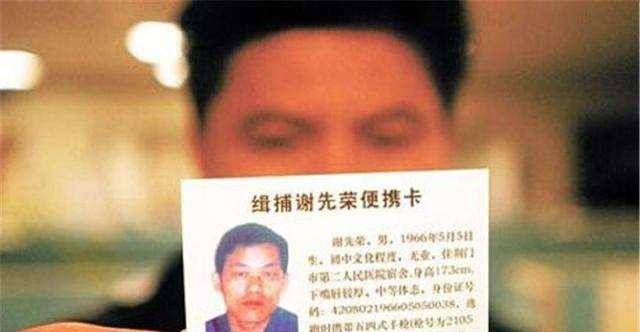 孤身抢劫运钞车,身负五条人命_谢先荣_警方_大案