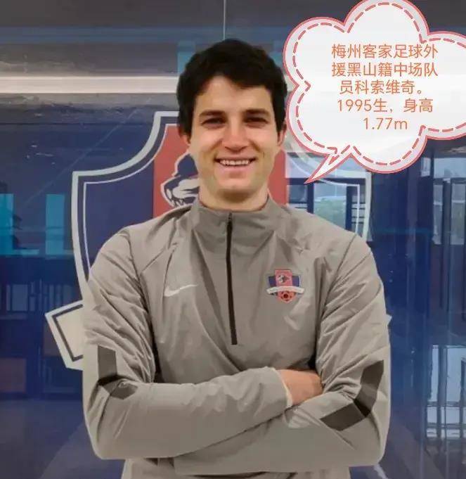 原创中超足球联赛梅州客家足球队还是要做好保级准备