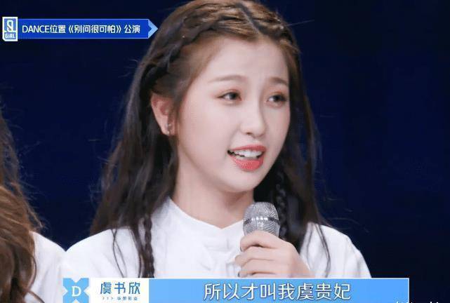 原创蔡徐坤吐槽虞书欣幼稚虞书欣嘟着嘴看他ella一句话成救场经典